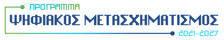 Ψηφιακός Μετασχηματισμός